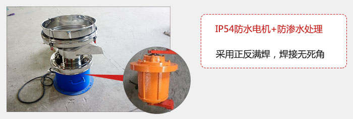 該電機采用了防滲水的處理，保證振動電機能夠安全使用。