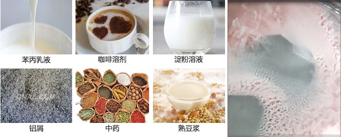 主要用于：苯丙乳液，咖啡溶劑，淀粉溶液，鋁屑，中藥等。