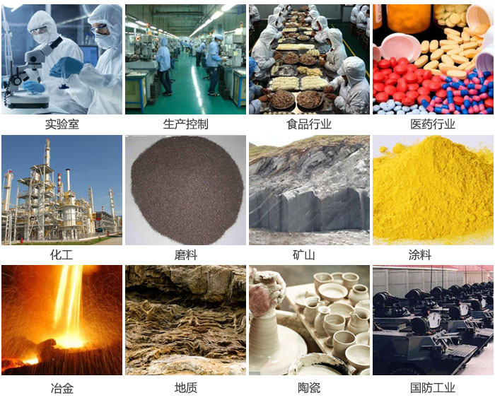 1500三層振動(dòng)篩設(shè)備適用于實(shí)驗(yàn)室，生產(chǎn)控制線，食品行業(yè)，醫(yī)藥行業(yè)，化工，磨料，礦上，涂料，冶金，陶瓷，國(guó)防等行業(yè)。