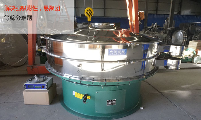 超音波振動篩能解決強吸附性，易聚團的篩分難題